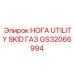 GS32066994 НОГА UTILITY SKID ГАЗ Epiroc