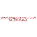 1901064246 УВЕДОМЛЕНИЕ ОТ ZD3050 Epiroc