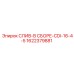 1622379881 СЛИВ-В СБОРЕ-CDI-16-4-5 Epiroc