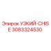 3083324530 УЗКИЙ-CHISE Epiroc