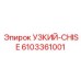 Роторное буровое долото Epiroc артикул 6103361001