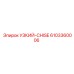 6103360006 УЗКИЙ-CHISE Epiroc