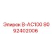 Гидроблок В-АС100 артикул 8092402006 Epiroc