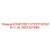 2657301996 КОМПЛЕКТ УПЛОТНЕНИЙ-V-AL Epiroc