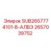 2657039752 В-АЛВЭ Epiroc
