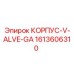 1613606310 КОРПУС-V-ALVE-GA Epiroc