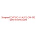 1614752000 КОРПУС V ALVE GR 110-200 (Epiroc)