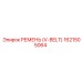 1621505064 РЕМЕНЬ (V-BELT) Epiroc