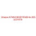 2653231478 КЛИНОВОЙ РЕМЕНЬ Epiroc