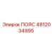 4812034895 ПОЯС Epiroc