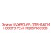 2657886988 5VX650-65-ДЛИНА КЛИНОВОГО РЕМНЯ Epiroc