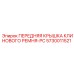 Оригинальная крышка привода Epiroc артикул 5730011521