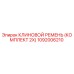 1092006210 КЛИНОВОЙ РЕМЕНЬ (КОМПЛЕКТ 2X) Epiroc