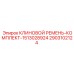Оригинальный комплект ремней для бурового оборудования Epiroc артикул 2903102124