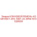 Комплект прецизионных ремней Epiroc 1513028939 для буровых установок