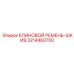 Приводной комплект Epiroc артикул 3214460700 ремень-шкив
