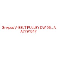 AA7791847 V-BELT PULLEY DW 95… Epiroc