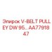 Оригинальный шкив для клиновых ремней Epiroc AA7791847