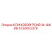 Клиновые ремни для буровой техники Epiroc 5730002378