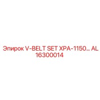 AL16300014 V-BELT SET XPA-1150 Epiroc