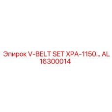 AL16300014 V-BELT SET XPA-1150 Epiroc