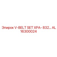 AL16300024 V-BELT SET XPA-832 Epiroc