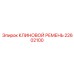 Клиновой ремень для техники Epiroc артикул 22602100