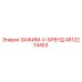 Зажим типа V-Brand 4812274453 производителя Epiroc