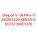 5730001376 V-ЭКРАН-1780XFL1220-MW45-DS10 Epiroc