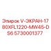 Оригинальный экран Epiroc 5730001377 серии V-ЭКРАН для горнодобывающей техники