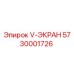 Деталь V-ЭКРАН Epiroc артикул 5730001726