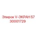 Оригинальный экран для буровой Epiroc артикул 5730001729