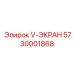 Инновационный экран V-ЭКРАН арт.5730001868 производитель Epiroc