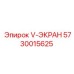 Защитный экран бурового оборудования Epiroc 5730015625