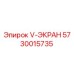 Оригинальный экран V-ЭКРАН 5730015735 производителя Epiroc