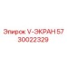 Защитный экран для буровой установки Epiroc арт.5730022329