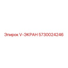 Фото компонента V-ЭКРАН 5730024246 для установок Epiroc