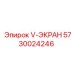 Фото компонента V-ЭКРАН 5730024246 для установок Epiroc