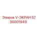Оригинальный защитный экран для техники Epiroc 5730001949