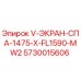 Оригинальная запасная часть Epiroc 5730015606 для буровых станков