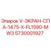 Оригинальный защитный экран Epiroc 5730001927 для буровых станков
