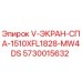 Оригинальный экран V-ЭКРАН Epiroc арт.5730015632
