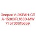 Оригинальный экран для буровой установки Epiroc 5730015659