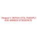 Деталь V-ЭКРАН-СПА-1540XFL1630-MW60X для буровых установок Epiroc с номером 5730001670
