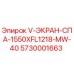 Оригинальный экран Epiroc 5730001663 для буровых установок