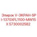Экран для системы охлаждения Epiroc 5730002582