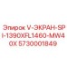 Специализированный экран V-ЭКРАН-SPI 5730001849 производитель Epiroc