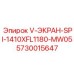 Экран для подземного бурения Epiroc арт.5730015647