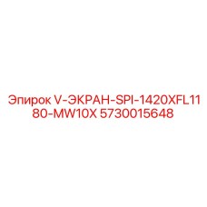 Экран с системой виброгашения Epiroc арт.5730015648