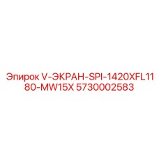 Экран для гидравлических систем Epiroc 5730002583